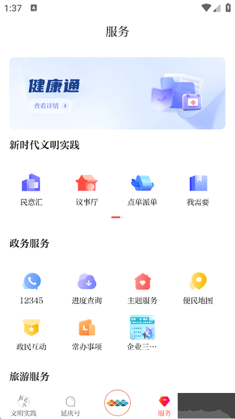 北京延庆
