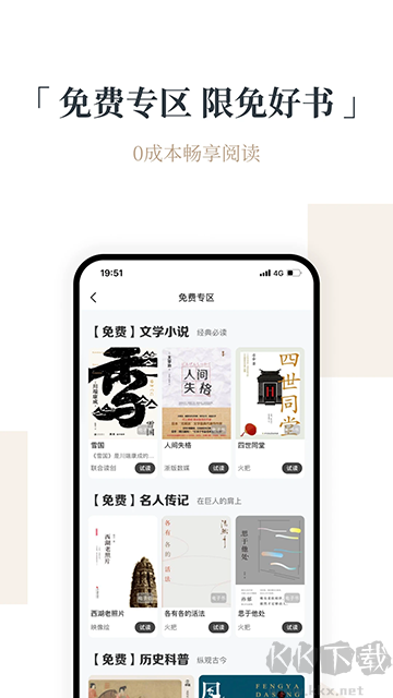 火把知识