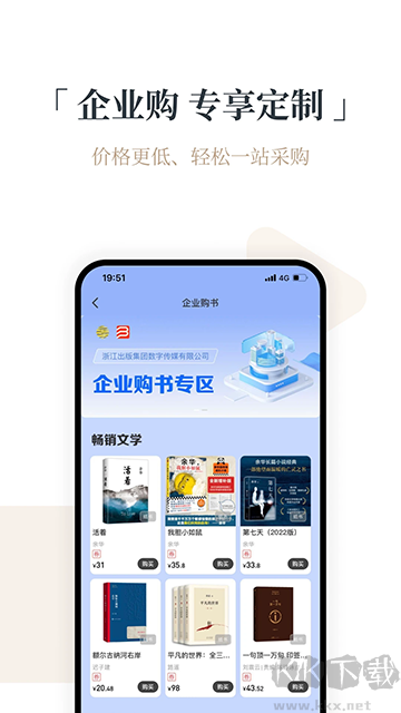 火把知识