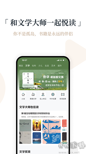 火把知识