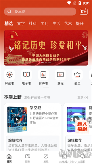 火把知识