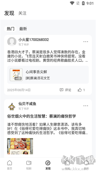 火把知识