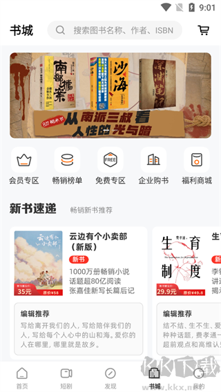 火把知识