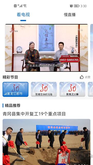 青冈融媒