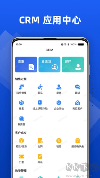 行动协同