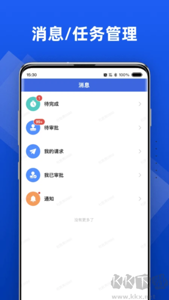 行动协同