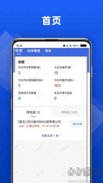 行动协同