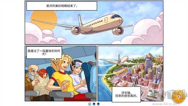 超市之旅