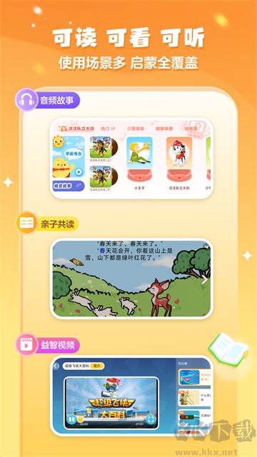 叫叫绘本