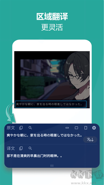 爱译客翻译器app