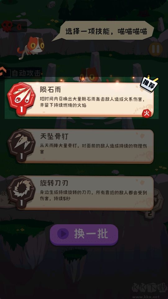 巅峰闯关挑战