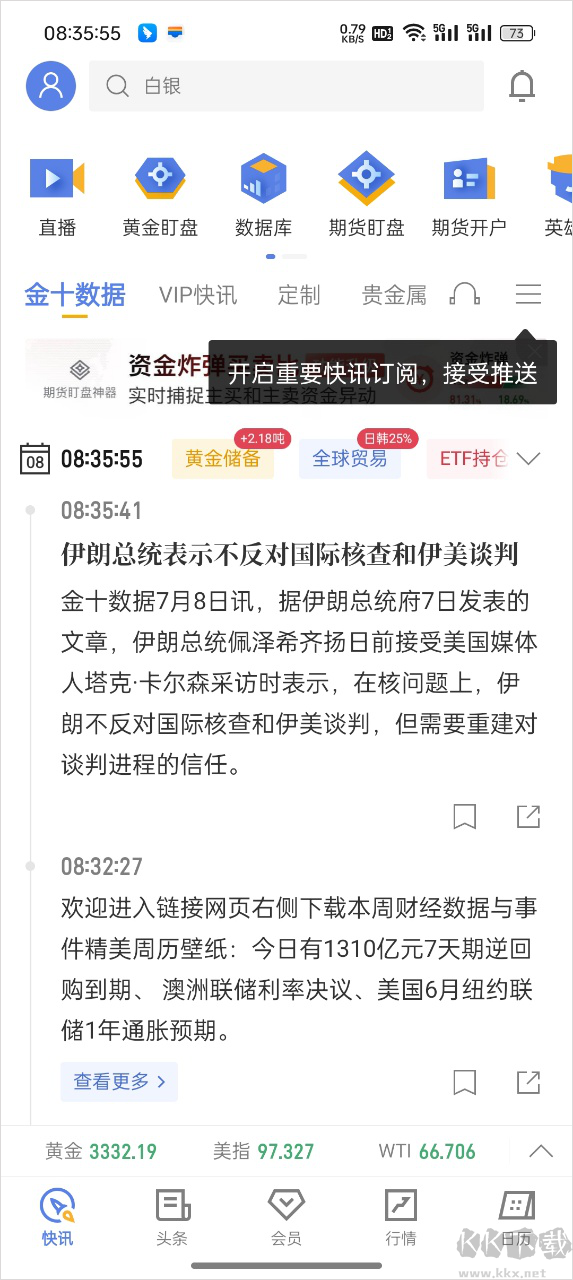 金十数据