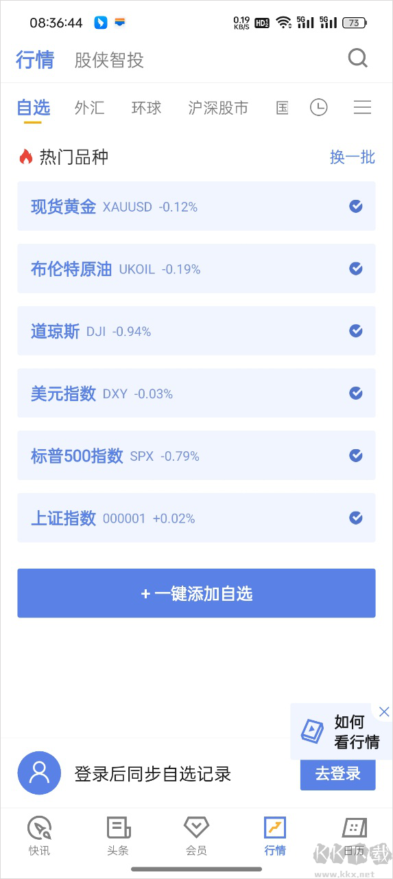 金十数据