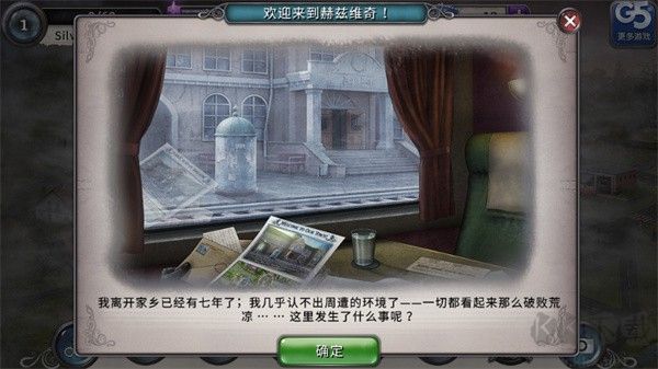 神秘来信(Letter Mystery)