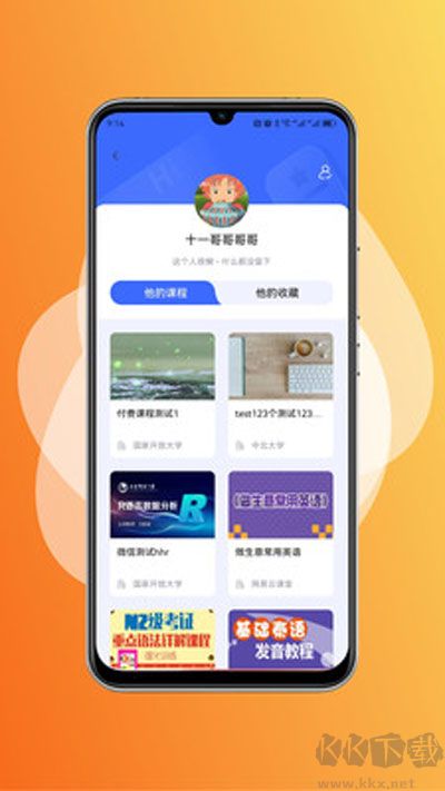 终身教育平台