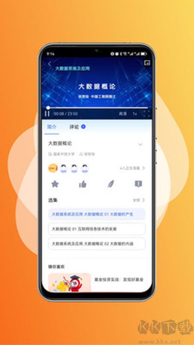终身教育平台