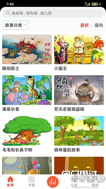 儿童故事盒app官方版