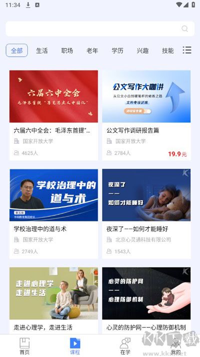 终身教育平台