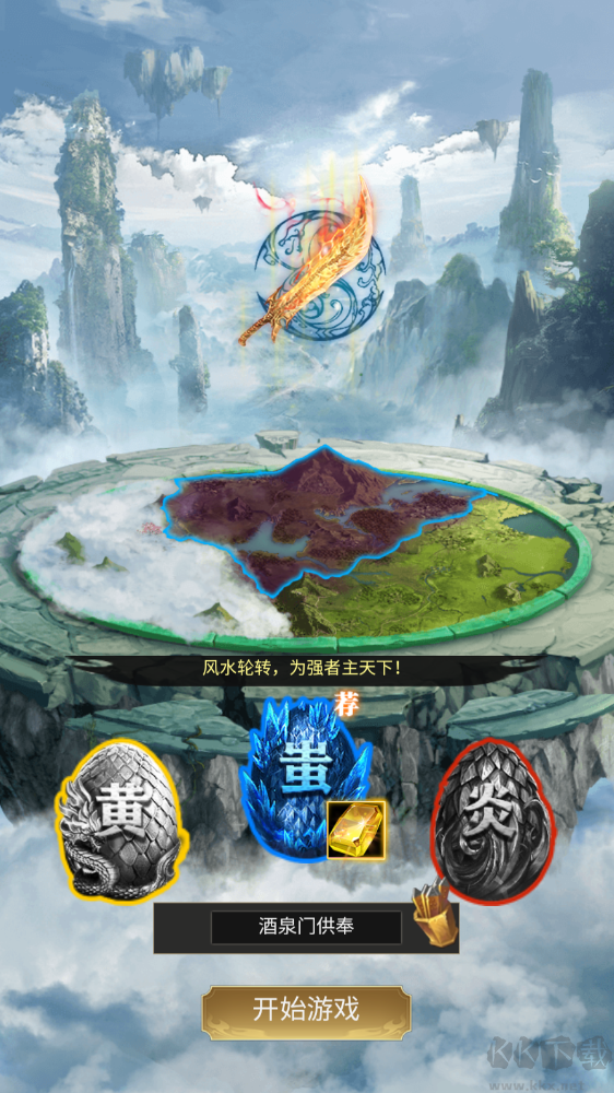 上古洪荒决