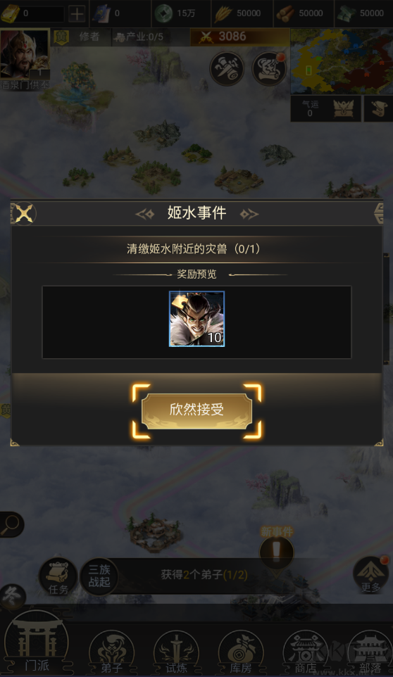 上古洪荒决