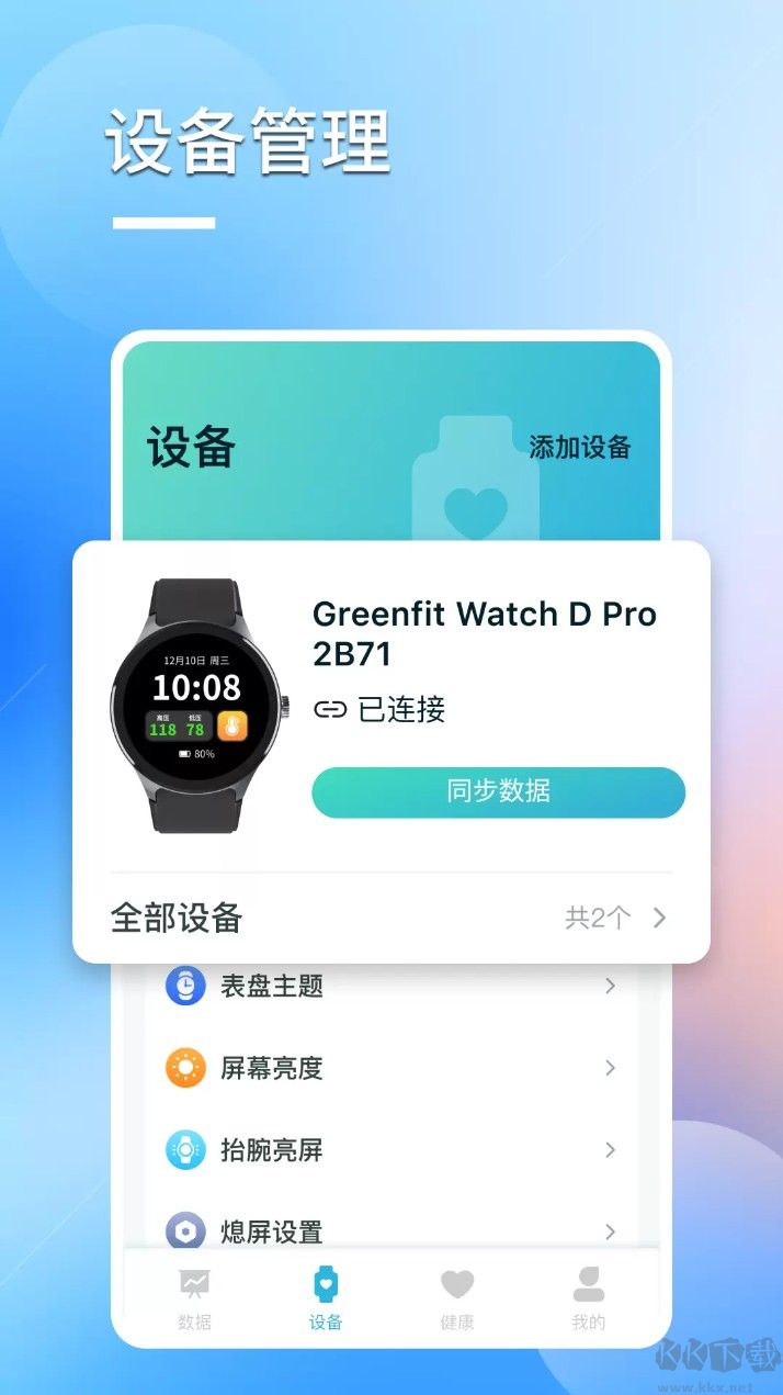 橙子大健康app官方版高清大图 橙子大健康app官方版v1.1.9最新版