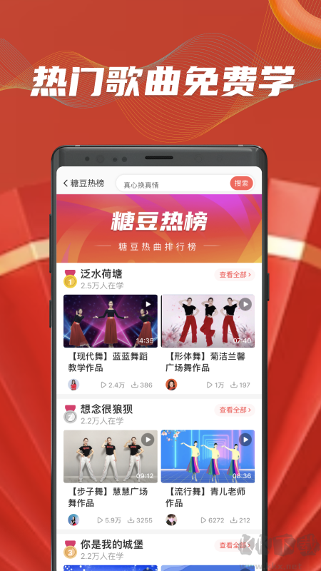 糖豆app最新版v8.6.6安卓版