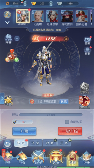 大唐无双名将传