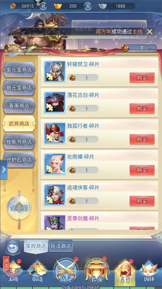 大唐无双名将传