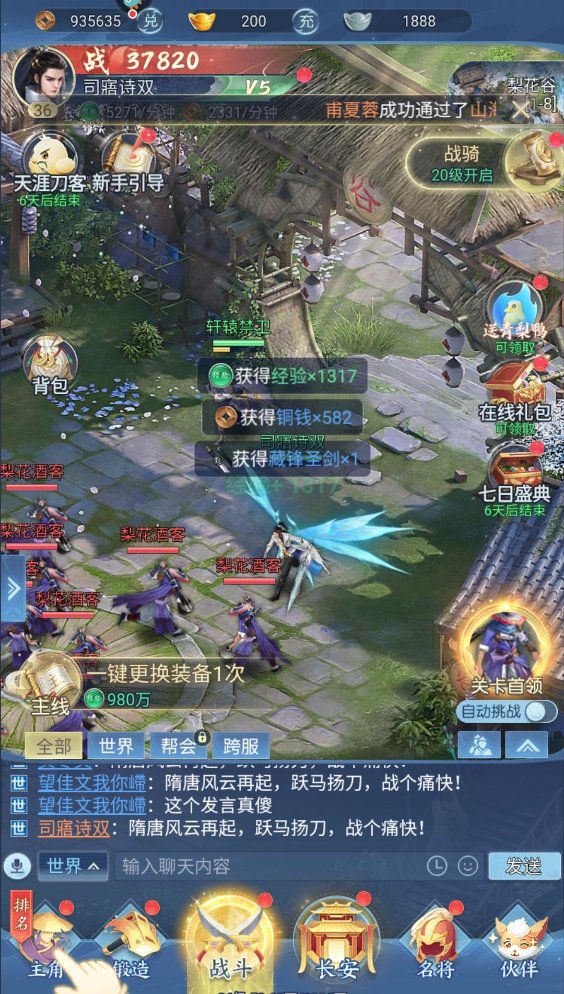 大唐无双名将传