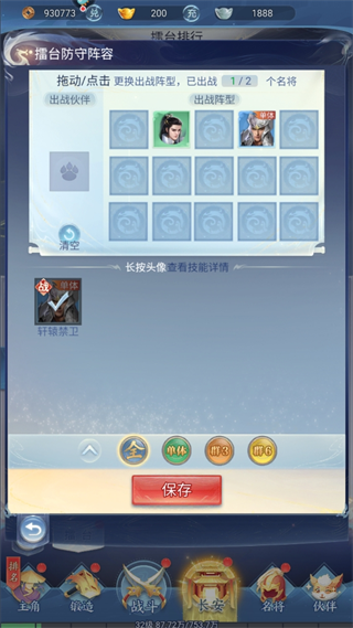 大唐无双名将传