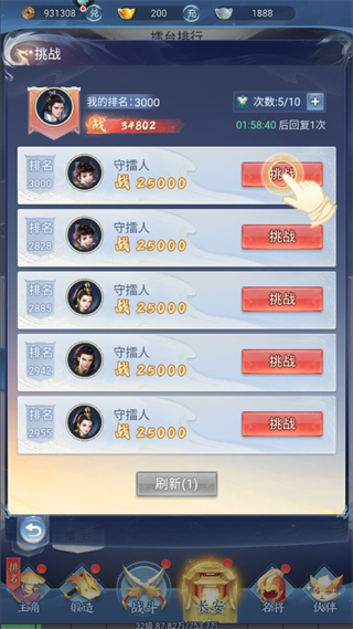 大唐无双名将传