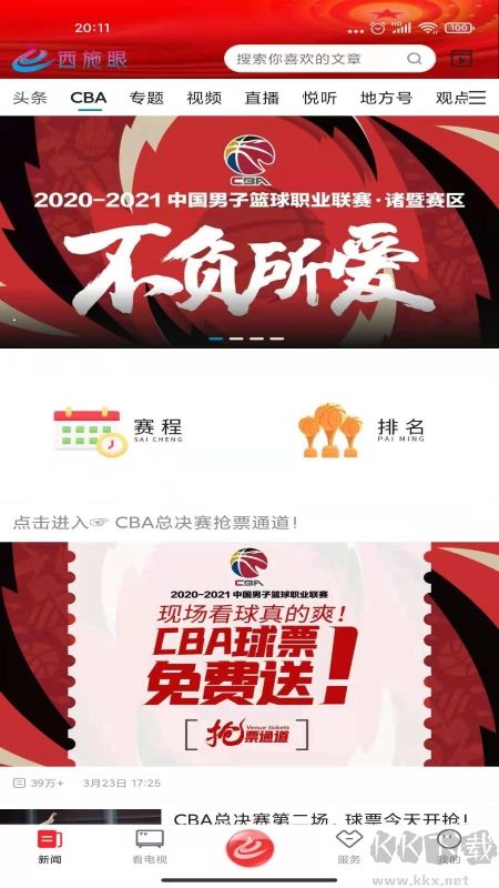 西施眼app官方v1.4.0手机版