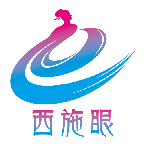 西施眼app官方