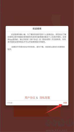 玛雅小铺