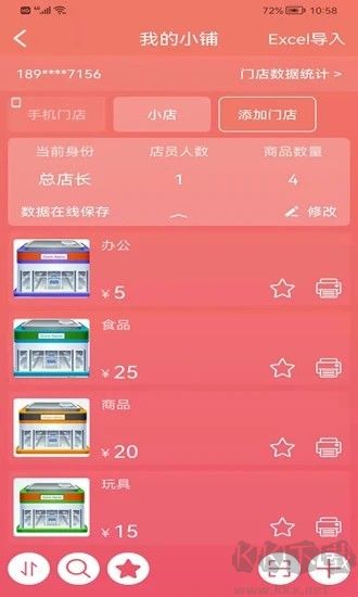 玛雅小铺
