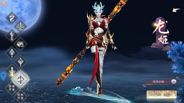 幻想封神online