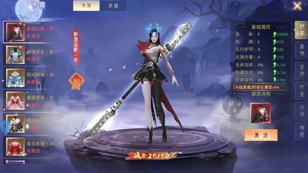幻想封神online