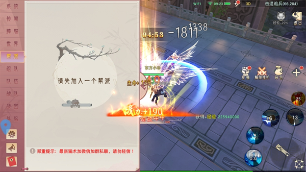 幻想封神online