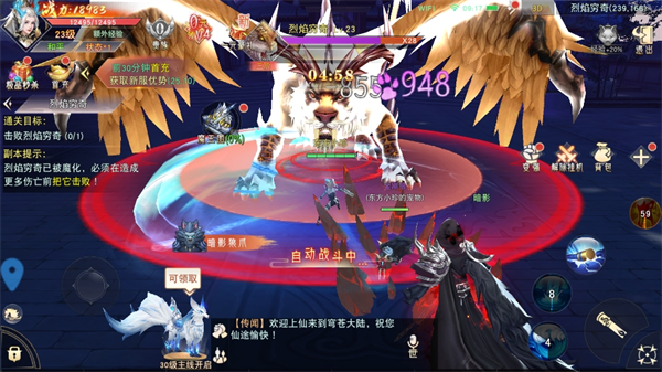 幻想封神online