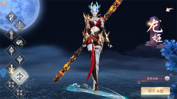 幻想封神online