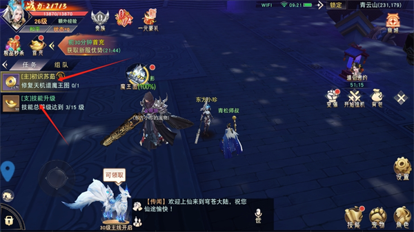 幻想封神online