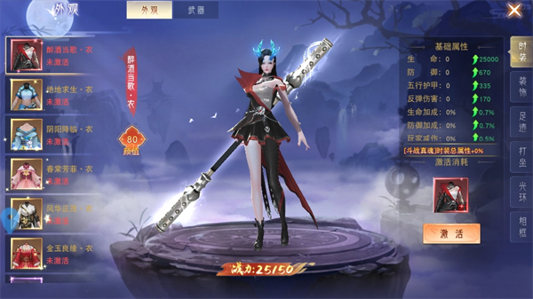 幻想封神online