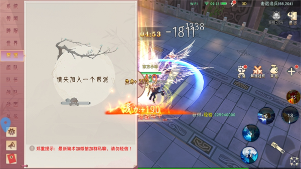 幻想封神online