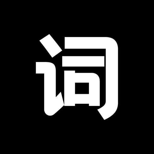 逆象提词v1.5.8免费版