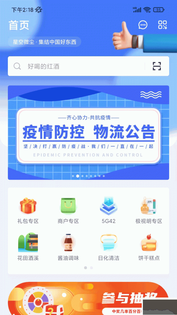 星空微尘