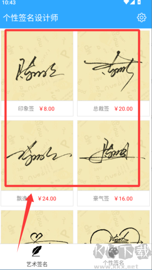 个性签名设计师