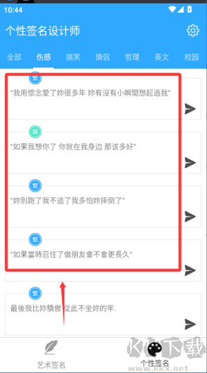 个性签名设计师