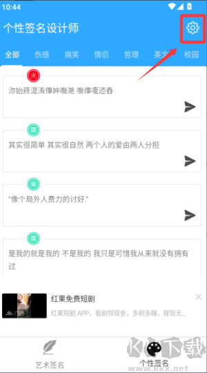 个性签名设计师
