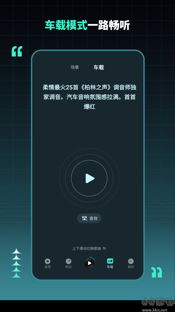 DJ串烧集