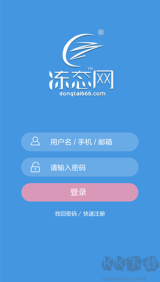冻态